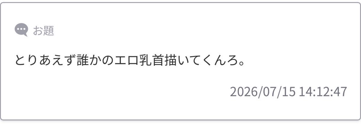 描いてたけど気に入らなくて没にした😠 