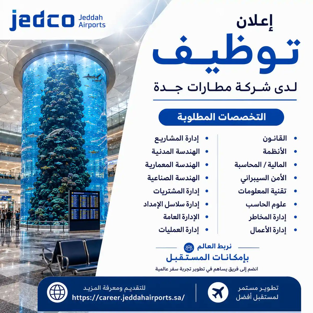 JobZatyCom's tweet photo. (ينتهي قريبًا) فتح التوظيف في شركة حكومية بقطاع الطيران (شركة مطارات جدة) تشمل وظيفة بدون خبرة:

- القانون.
- الأنظمة.
- المالية / المحاسبة.
- الأمن السيبراني.
- تقنية المعلومات.
- علوم الحاسب.
- إدارة المخاطر.
- إدارة الأعمال.
- نظم المعلومات.
- إدارة المشاريع.
- الهندسة المدنية.
- الهندسة المعمارية.
- الهندسة الصناعية.
- إدارة المشتريات.
- إدارة سلاسل الإمداد.
- الإدارة العامة.
- إدارة العمليات.

🔗 للتقديم (https://t.co/e0lZUe5VKj)

ـــــــ
📌 لطلب خدمات السيرة الذاتية ATS وتطوير لينكدان:
✉️ رسائل X.
✉️ تيليجرام: https://t.co/ylgBm0yT1e
