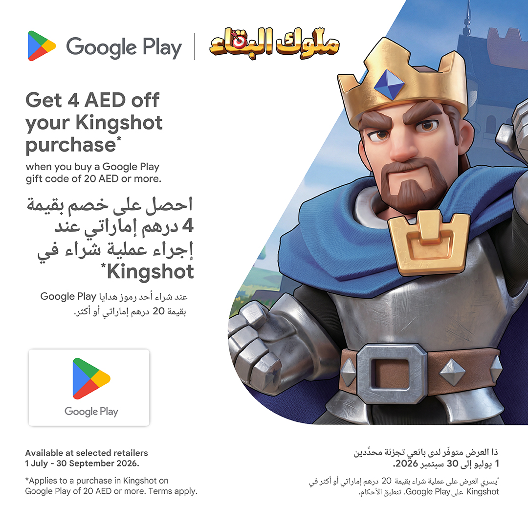 JokerCodes's tweet photo. 👑 Save on your next Kingshot purchase with Google Play!

🇸🇦 SAR 4 OFF with a SAR 20+ Google Play gift code.

🇦🇪 AED 4 OFF with an AED 20+ Google Play gift code.

📅 Valid until September 30, 2026.

#GooglePlay #Kingshot #Gaming #SaudiArabia #UAE #GiftCards https://t.co/8iuosXmIyU