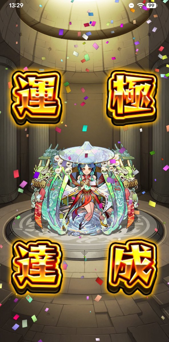 yoda__monst's tweet photo. 【モンドリⅣ】思い出⑤
オーブ無課金(パック除く)の5垢目が、偏りに偏った引きをして来た結果……
ヤクモが運極に。
知り合いの若い男の子に混ぜて貰いました。
久しぶりに会ったけど、素直にまっすぐ成長してた🥹
#モンドリ #ガチャ限運極 https://t.co/JNlrmtXyaJ