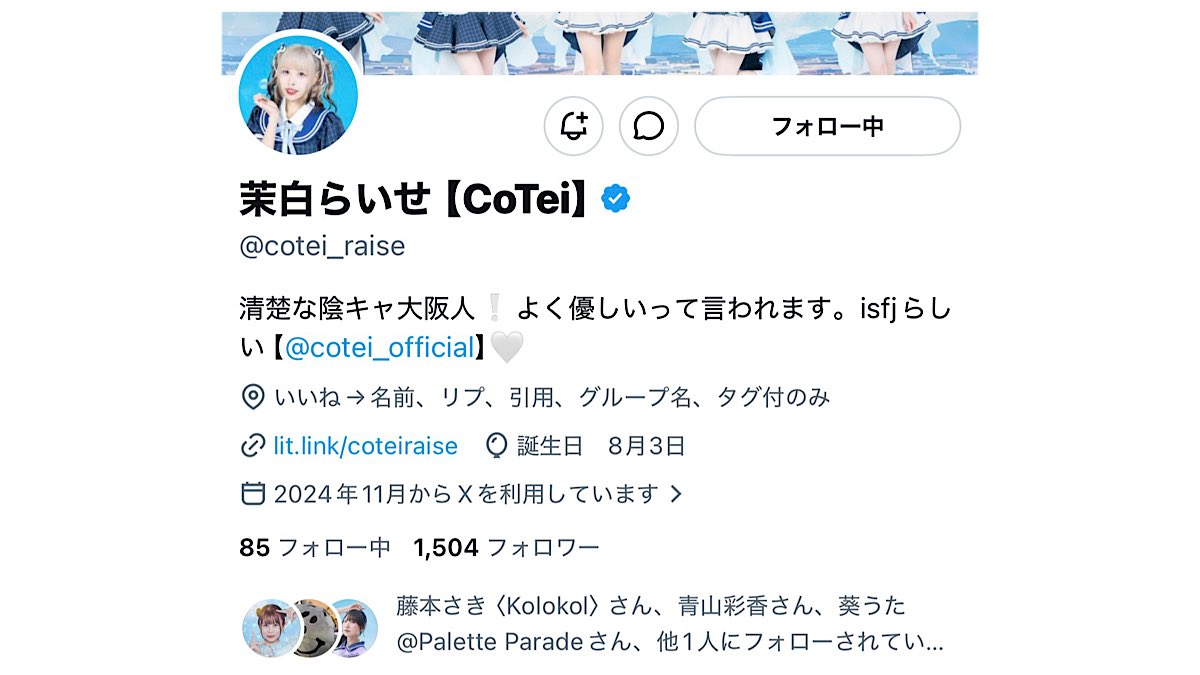 tk_famille's tweet photo. 石原さんの自撮り2つリポストからいいねしてくれたのでフォローしたら、同じ大阪出身のさきさんと知り合いらしい。 https://t.co/wIMmqTcYUV