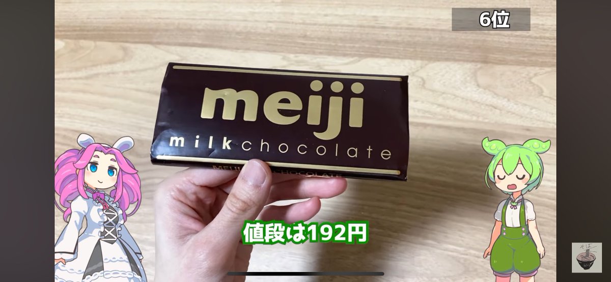 0924_rmim's tweet photo. 待って今板チョコ192円もすんの…
たっっっか…

昔バレンタインの時期とか98円とかじゃなかったっけ…物価高こわ… https://t.co/5ProJURN2O