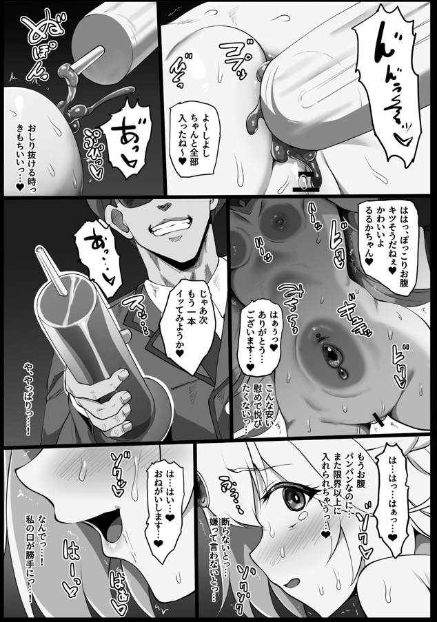 C_Low_t's tweet photo. 快楽漬けにされたカラダが自分を裏切っちゃうアクメ中毒堕ちるるかちゃんかわいそう☺️ https://t.co/ijVDw78Rtt