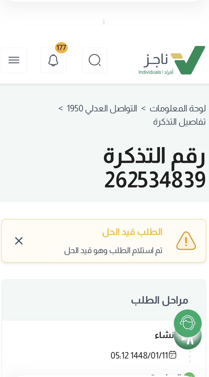 Ee78N's tweet photo. @MojKsa
@MojCare
لماذا قيد الحل لمدة 20 يوم 
هل هذه هي الاتمته المطلوبه 
أو هناك معجزه https://t.co/f3YV2U3ZtB