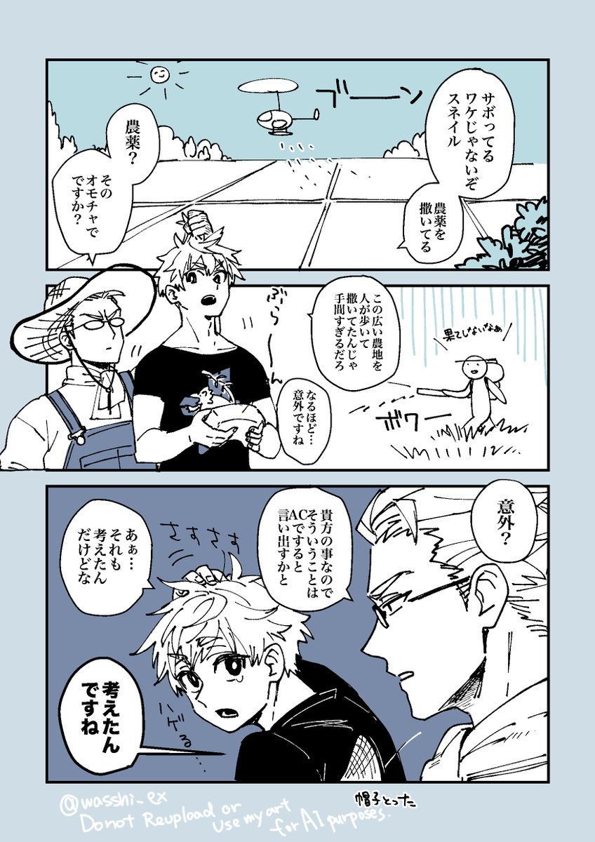 wasshi_ex's tweet photo. 農家のヴェスパー1＆2
〜農薬散布編〜

セスナ使えは禁句 https://t.co/YhBc6u8i1D