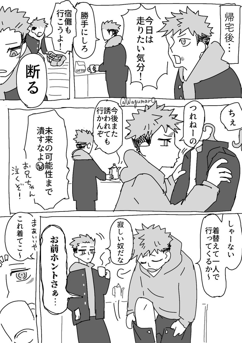 WagumarO's tweet photo. 転生ﾇﾇ子パロ宿虎　ﾎﾞﾚﾛって良い https://t.co/Dbzq3BHU7k