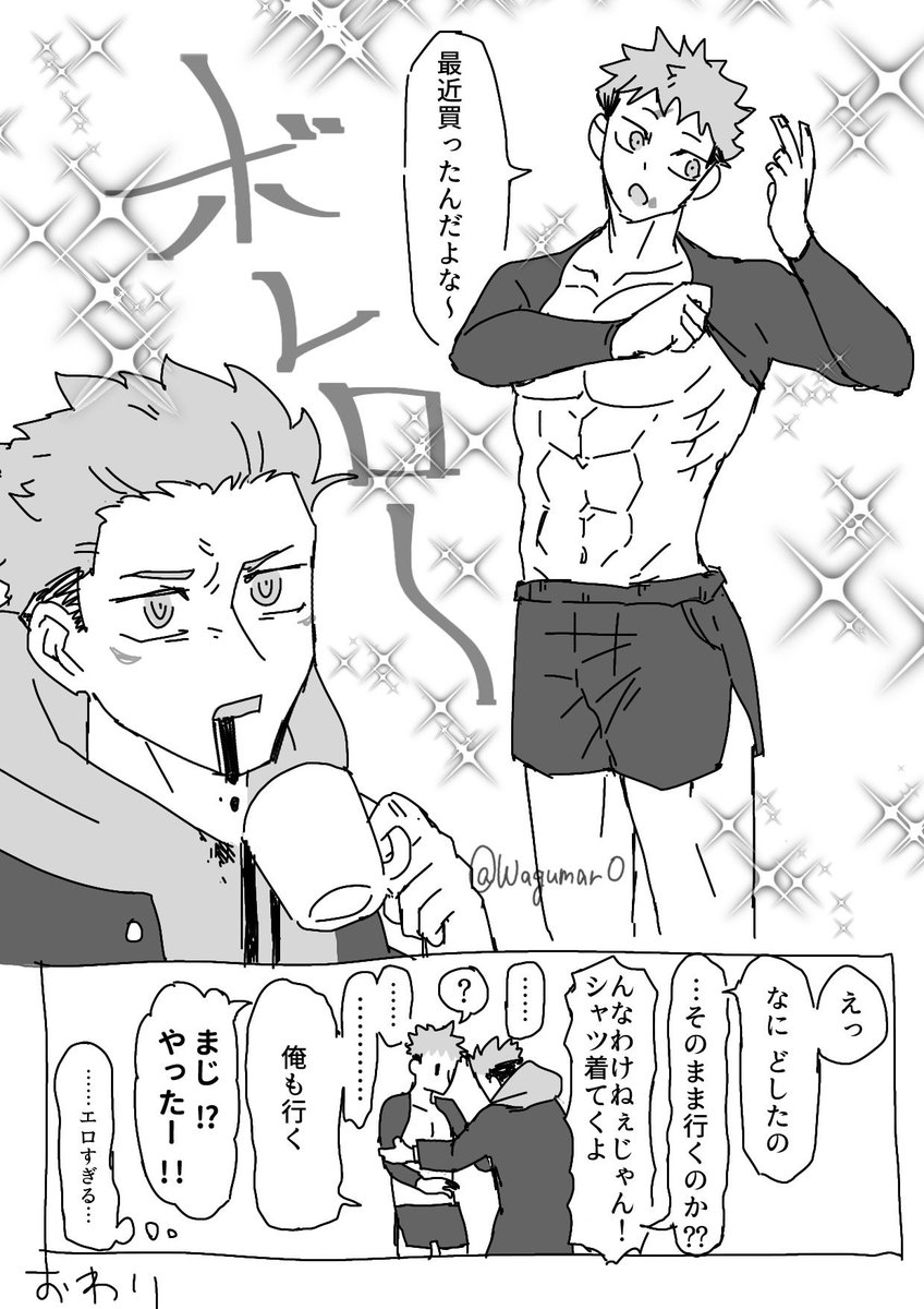 WagumarO's tweet photo. 転生ﾇﾇ子パロ宿虎　ﾎﾞﾚﾛって良い https://t.co/Dbzq3BHU7k