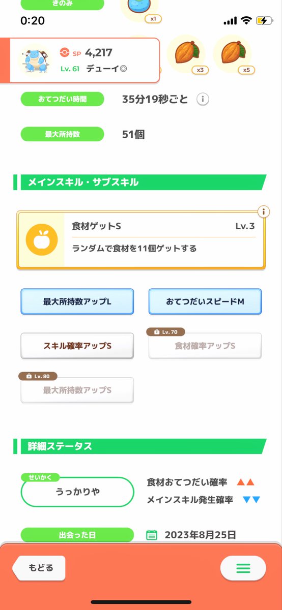 nvJpXBoZUQiXSnm's tweet photo. #ポケスリ3周年をみんなで　
最初期に捕まえたABBカメックスを育て直すべきか70にするか一生悩んでる

せめて生意気でなければ… https://t.co/MQtgnSOV0L