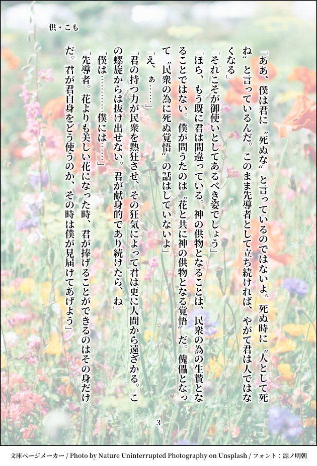 komochaan's tweet photo. 司祭×先導者

会話文だけのSSです
司祭×先導者というより司祭+先導者かも
翠花は全然噛み砕けていないので、設定などご都合主義で改変してます https://t.co/zMh0KQ3iF3