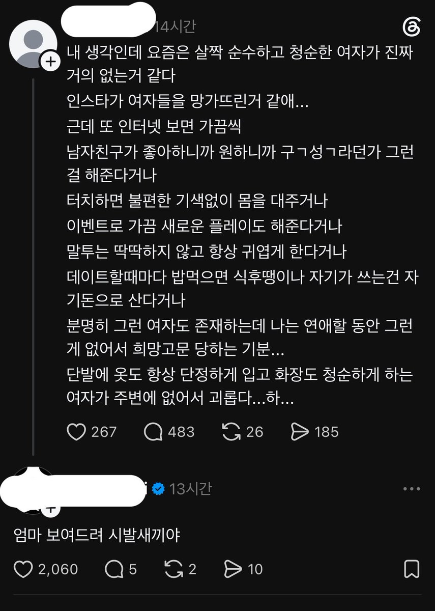 misillking's tweet photo. 아 개웃기네 스레드 https://t.co/zvapMRzTxi