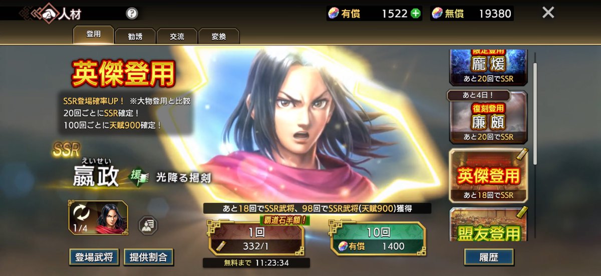 es_maru59's tweet photo. 一周年シーズンでぶっ放す為にガチャチケ温存してる。基本的にそのシーズンの限定武将とシーズン武将は相性良いので、一周年ぶっ壊れ武将と共にシーズン武将達も完凸させるという作戦です。天才
#キングダム覇道
#もろたで工藤 https://t.co/ldU0fTMI7n
