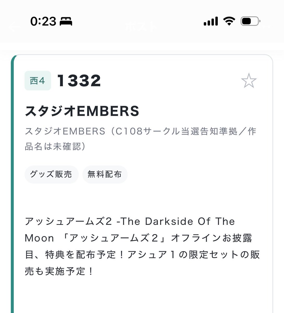 FMJsister tweet picture