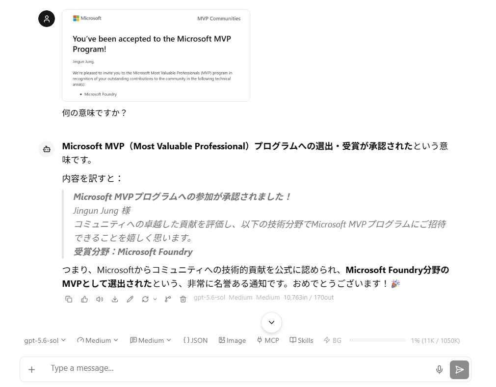 このたび、Microsoft MVPに選出いただきました。支えてくださった皆様