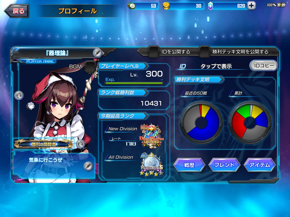 nonsensetoby's tweet photo. 今期最高1718でした！
デッキはバチュギャン両刀青黒魔導具です！
原案はまどろみ(@SpecialSteamer )さん
見た目以上に回したらわかる強さで2日前1520から一気に駆け上がれました！

#デュエプレ https://t.co/9BD3kLgJpP