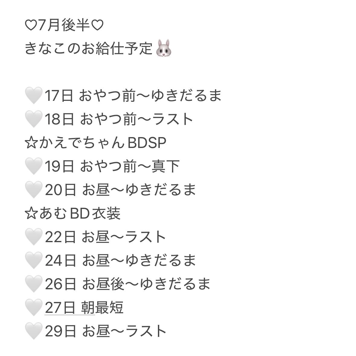 きなこ (@maid_kinako1) / Posts / X