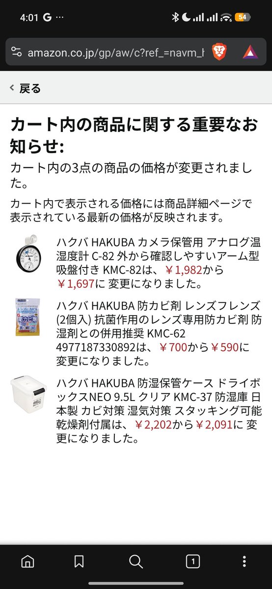 godaaaan's tweet photo. アマプラセール、買い物かごに入れて結局買わなかった子たち。終わってから値下がりするんかーい！ https://t.co/CzxKHXAd3y