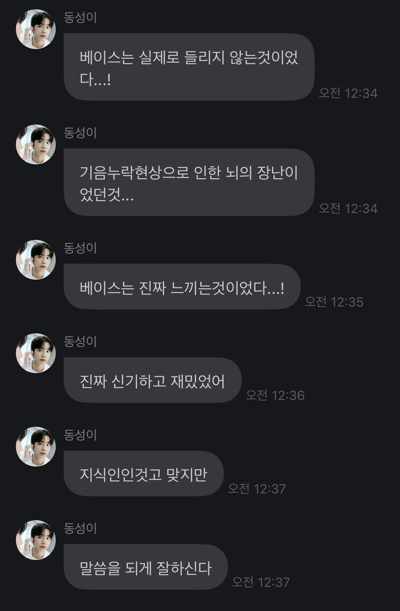 hxkmeng's tweet photo. 동성이 진짜 얼마나 재밌던건지 감도안옴 https://t.co/N9SRbCAe1z