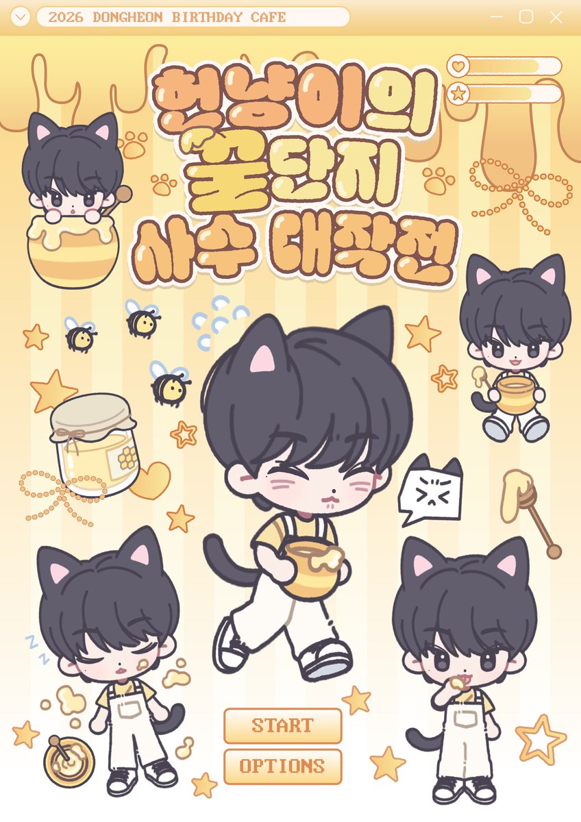 hbd_dh804's tweet photo. 헌냥이의 꿀단지 사수 대작전 🍯 

❤︎ 26.08.04 

❤︎ 카페 체리시 

#헌냥이의_꿀단지_사수대작전

#동헌 #이동헌 #DONGHEON #イドンホン 
#베리베리 #VERIVERY https://t.co/9V03GT7Xd7
