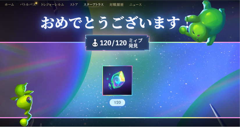 tft_madeux's tweet photo. 爆破とAFKが多くて実力じゃない感あるけど、やっと観測者5埋まった(山で)、無事スターアトラス達成、もう今setに未練は無いです https://t.co/FnBnQyUdjM