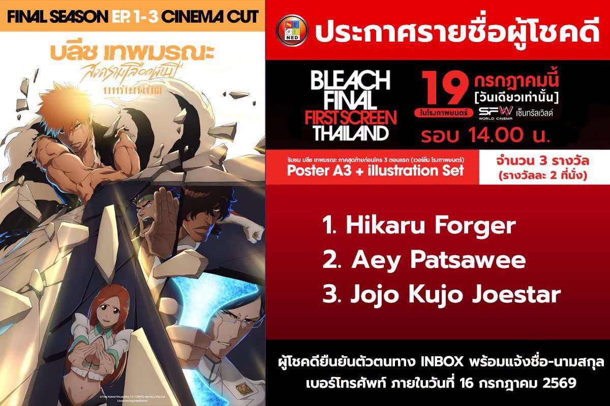 xxy_0424's tweet photo. กนี๊กกงยกผมมีบุญได้ตะโกนบังไคในโรงหรอเนี่ยบ้าไปแล้วคิดว่าจะไม่ได้ด้วยซ้ำ😭😭😭
#BLEACHFirstScreenTH https://t.co/QCdiakKwmD