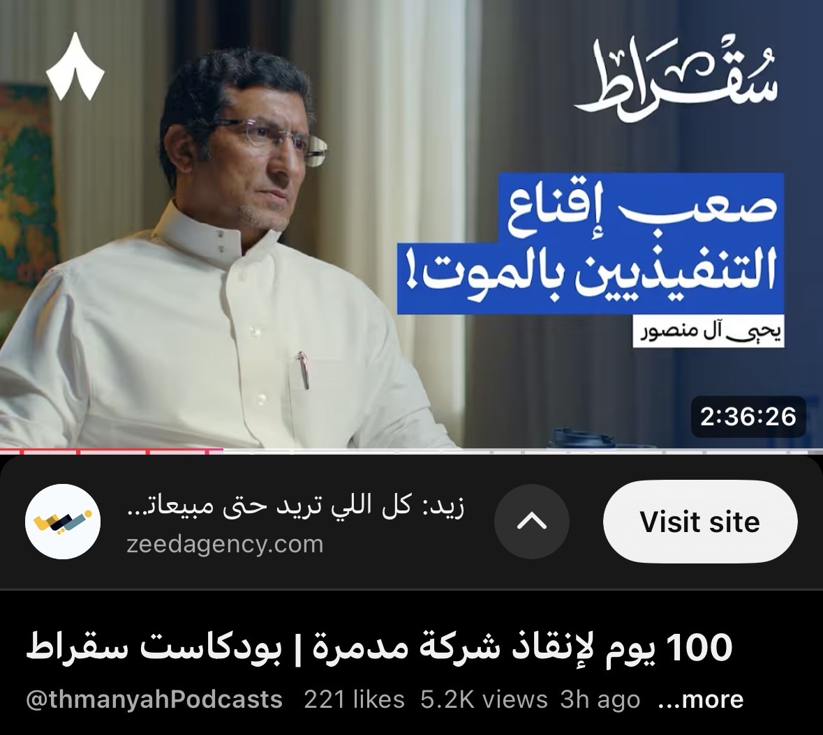 m_hajel's tweet photo. من زمااان عن حلقات البودكاست الفاخرة

 هذا القاء تاريخي، كورس مكثف جدًا في القيادة والتحول من الحضيض إلى القمة!

 الحلقة لا يكفيها مشاهدة واحدة بل مشاهدات مع تدوين الدروس المستفادة فيها.

https://t.co/TK3SG2PACD https://t.co/MYGpHmFJ5E
