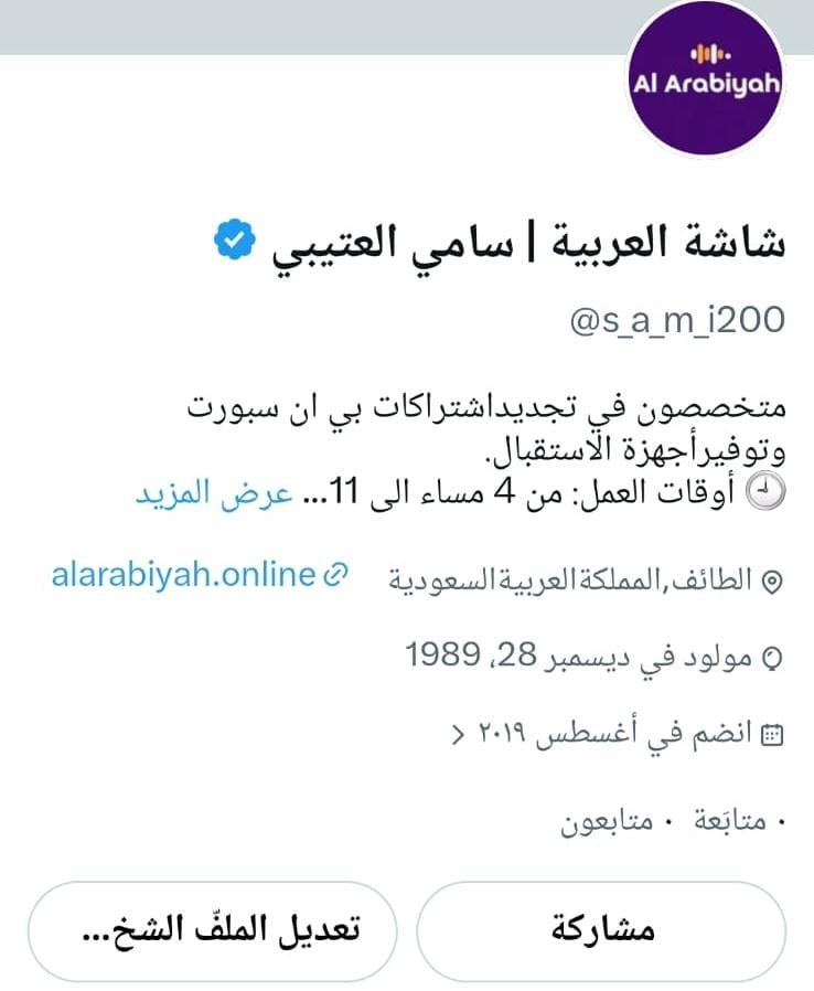 SAMI2_21's tweet photo. مرحباً بالجميع.. 👋🏼

تم إغلاق الحساب القديم نهائياً، وهذا راح يكون حسابي الوحيد  من الآن وصاعداً.
يا هلا فيكم اتمتى الرتويت للمساعده في عودة متابعيني ❤ https://t.co/OA8cfeWpYl
