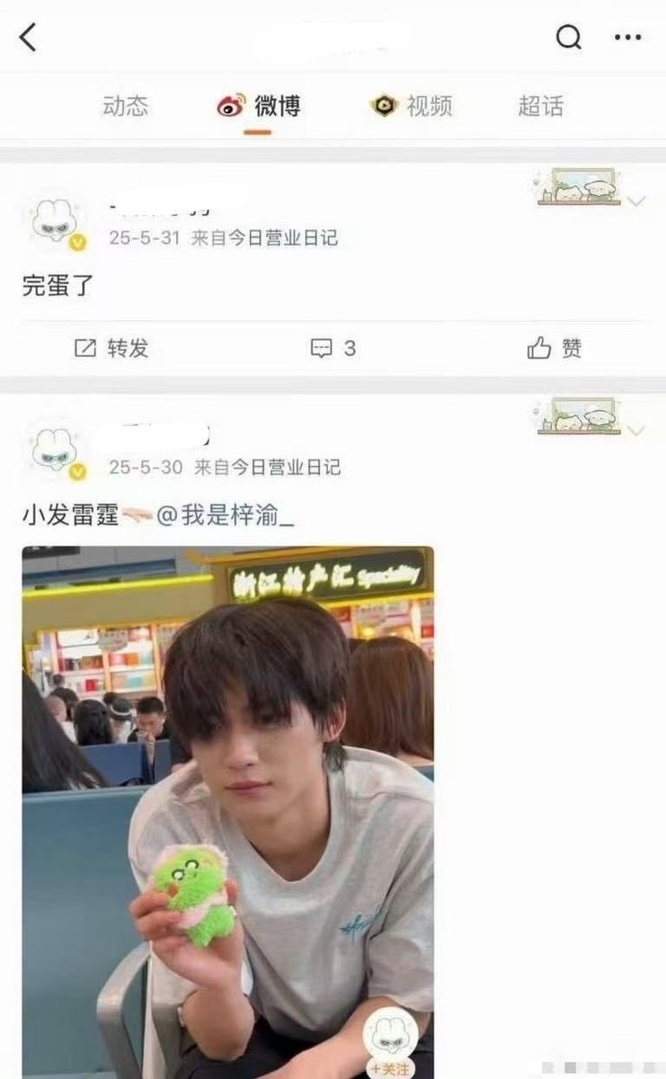 myahhh_h's tweet photo. 250524 이전에 月月이 오래 된 팬들이
月月이 따라갔다가 1차 멘붕 온 걸로 추정
(‘그래서 뭐?’, ‘ 벌써 이것도 못 견뎌?’ 이 영상이 250522 로 추정됨)

그 이후 댓글이 개욱김 ㅋㅋㅋㅋㅋㅋㅋㅋ
ㅜㅡㅜ

——
250524

A: 天天泥塑泥塑 这下真成老婆了好了吧
맨날 여자처럼 하더니 이제 진짜 아내가 됐네. 됐냐?

B: 我要杀人了
나 사람 죽이고 싶어(의역: 나 미치겠어)

A: 我亖房门口
나 방문 앞에서 죽었어
——

250525
B: 三个入疑似贴脸开大后被反杀
세 사람이 면전에서 큰 승부수를 던졌는데
오히려 역으로 당했어

A: 下次问好不好
다음에는 제대로 물어보자

B: 你敢问就行
너는 감히 물어보기만 하면 돼

A: 苍白的话语刺痛着耳朵
창백한 말들이 귀를 찌르고 있어
——

250531
B: 完蛋了
망했어

250530
B: 小发雷霆@我是梓渝_
화가 좀 난다  @我是梓渝_

(공항 간담회 날짜 250528 추정)