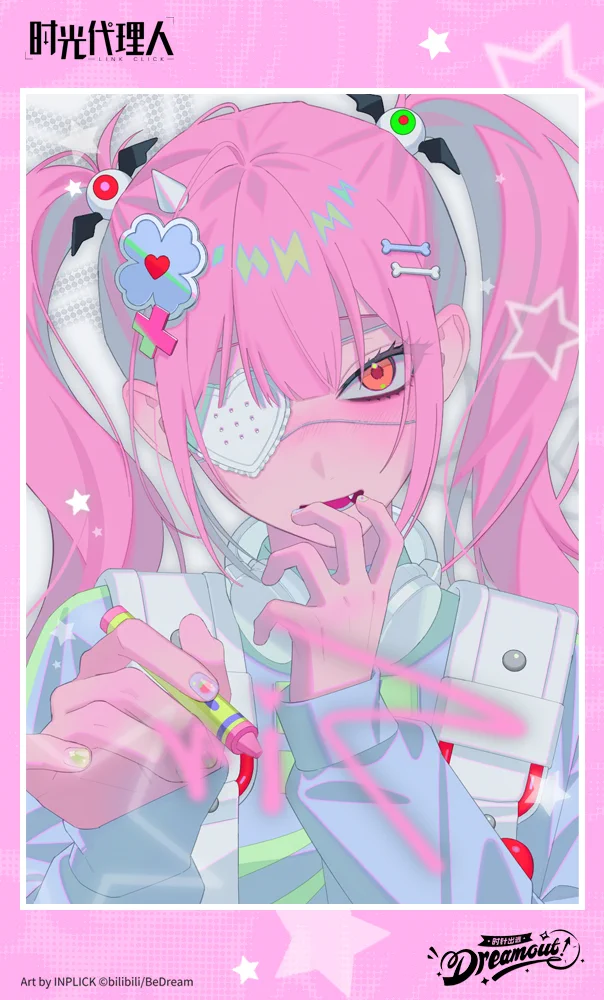 时光代理人LinkClick on X: 