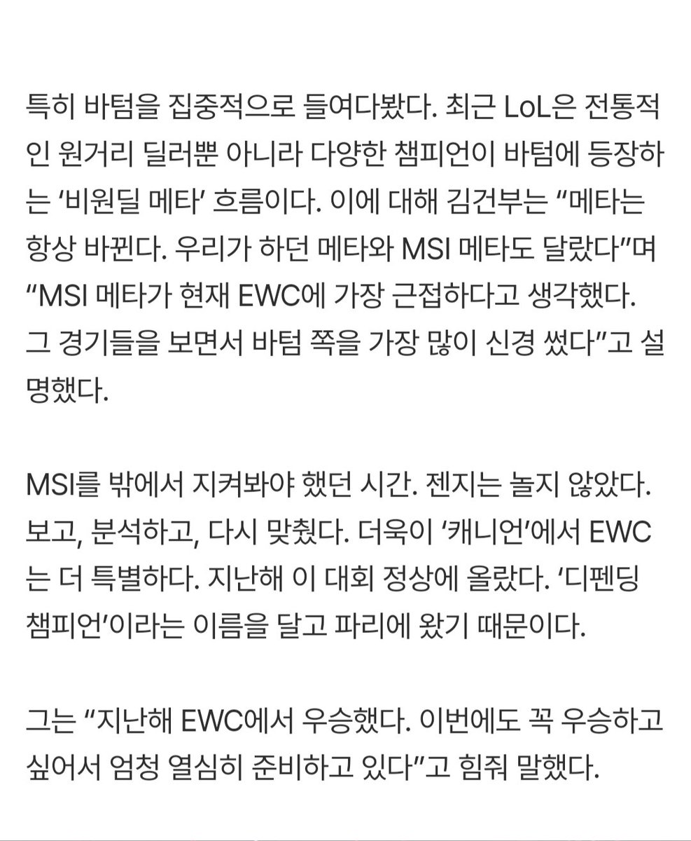 buya0618's tweet photo. MSI 탈락 후 칼 갈았다…‘캐니언’ 김건부 “최근 MSI 경기 다 봤다, EWC서 또 우승하겠다” 

#Canyon #캐니언 
📎https://t.co/fQshRIxO4S https://t.co/n3kSkfzcb0