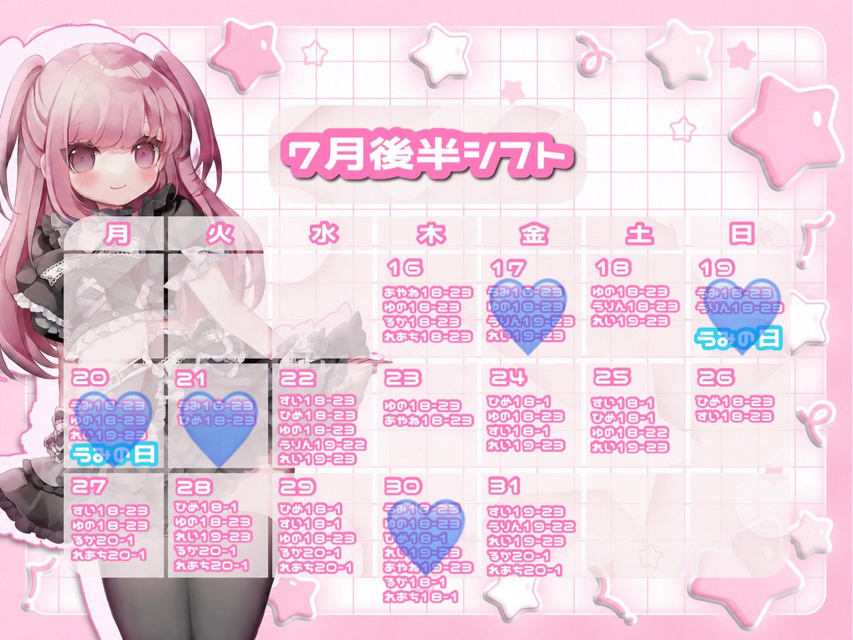 _u3mi_'s tweet photo. · · ───── ·✧· ───── · ·

7月後半⚓️
かんぱいあと10/ぽんあと3/チェキあと6
19.20は来てほしい♡🏖🐠☀️

· · ───── ·✧· ───── · · https://t.co/HEfhMoC4H4