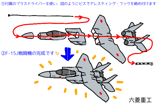komakom24459384's tweet photo. F-15のアレスティングフックが話題なので再掲　＃うそです😇 https://t.co/fQx0xbA14u