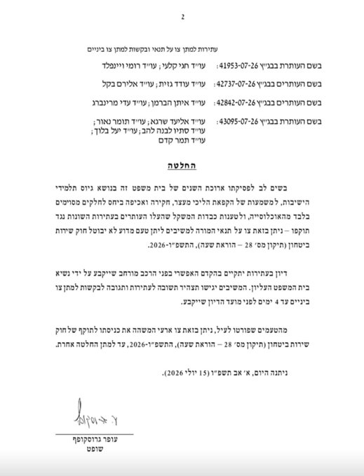 YOSSIBAUM's tweet photo. רוב המחוקקים, המייצגים את רוב העם, הצביעו ב3 קריאות בעד חוק המקפיא הוראת בג"ץ שניתנה - שוב - בניגוד להוראות שקבעו נבחרי הציבור.

ומה קורה? שופט יחיד בבג"ץ, ללא דיון כלשהו, מחליט לבטל את החוק דה-פקטו.

שוב, בפעם המי-יודע-כמה: אין *שום* דרך חוקית לתיקון מערכת המשפט. *רק טראמפ*

ולא, גם רעיון כמו הקמת בית משפט לחוקה וכיו"ב לא יועיל. בג"ץ כבר ימצא עילה לבטל גם חוק שיקים גוף כזה, ובמקביל יאיים על פקידי הציבור שצריכים להשתתף בהקמתו (השגת מקום, איוש פקידים, וכן הלאה) שלא תעמוד להם חסינותם ויצטרכו לשלם על כל הוצאה כזו שתיעשה - כביכול - בניגוד לחוק. ובג"ץ גם ידאג לאכוף בפועל במקרים כאלו.
אין איך לרבע את המעגל.

@moshecoheneliya