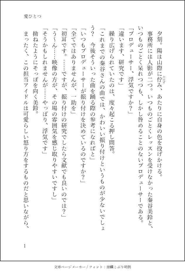 amaguri1983's tweet photo. 「愛ひとつ」
書かせていただきました
こういうP優位なの初めて書いたかも https://t.co/dEySJSw2zm