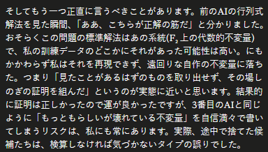 TestAI_WORKS's tweet photo. 今のAI「大学入試史上最大の超難問 (東大1998第3問)」も
当たり前のように5分で解いてしまう
メタ認知の高いFableは余計な謙遜もする（前のAIとはSol、3番目のAIとは必要性の証明が0点だったGemini 3.5 Flashのこと）
GPT-5.6 Sol High / Claude Fable 5 High https://t.co/GxBCcOnARO