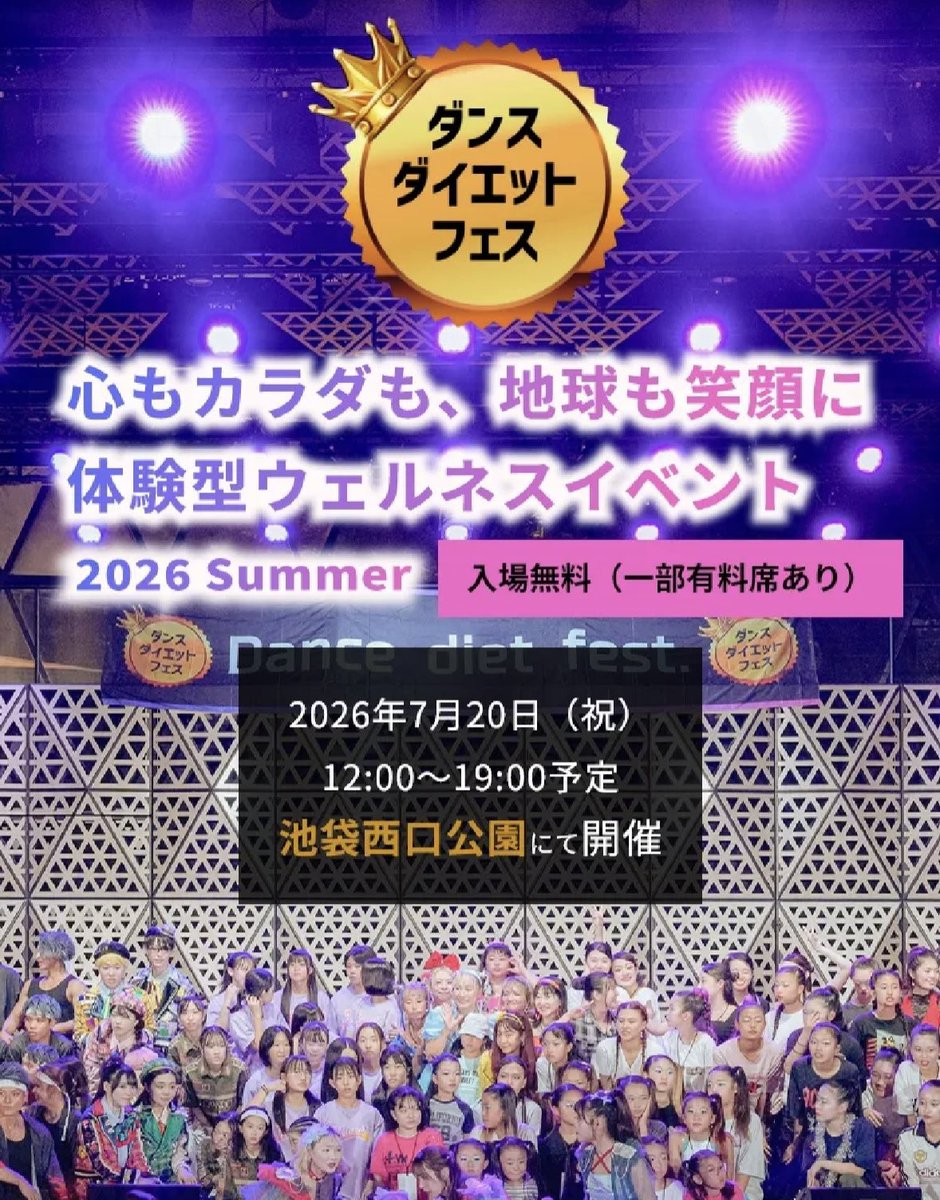 UHA_3131's tweet photo. ＼出演情報／

🌺7/20(月･祝)🌺
ダンスダイエットフェス@池袋西口公園

友人のMAMA CLUB DANCEチームに、ピンチヒッターで出演します🐒出番は16:30頃！野外ステージなので無料で見れます👍屋台もあるよ！（たい焼き買ってくれる人大募集）

https://t.co/4eejjVi4p7

1人だけスッピンオタクでオモロい https://t.co/OP3BUVCY2P