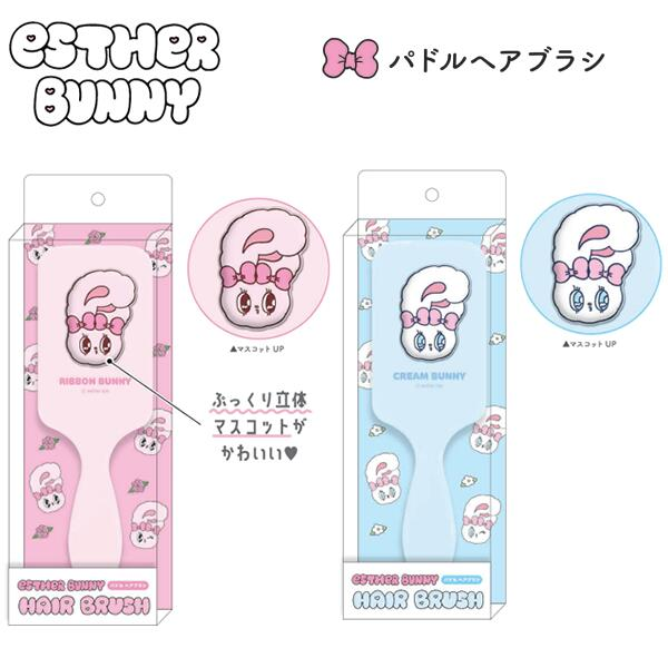 エスターバニーグッズ情報 (@Estherbunny_g) / Posts / X