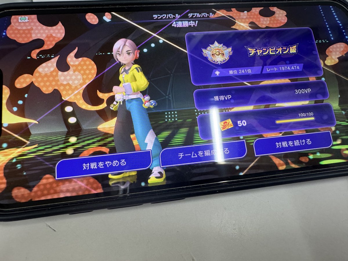 gmmobius's tweet photo. まだ超序盤元気マンだけど初めてチャンピオン級にタッチ！
構築はカワシマさんの構築をほぼそのままお借りしました！

イッカネズミがランクマのリザードンを狩り尽くす。
@poke_sima https://t.co/Bf7clxCdj6