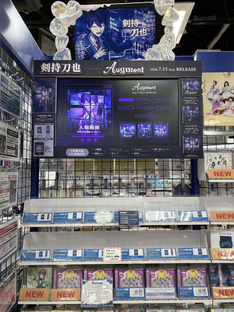 gr_chiha's tweet photo. 渋谷のアニメイト、タワレコは全形態完売でした😱
どうなってんだ剣持！

#剣持刀也_オーグメント https://t.co/5jlVxw7izN
