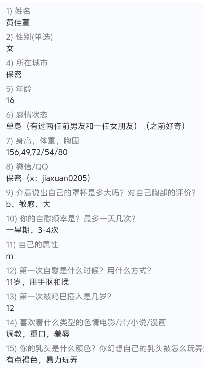 mmajf0's tweet photo. #文爱 #社死 #曝光 #反差 #母狗 #母畜 #任务 #反差问��� #露出 #反差婊 #自曝 https://t.co/OqpdIabf8w
