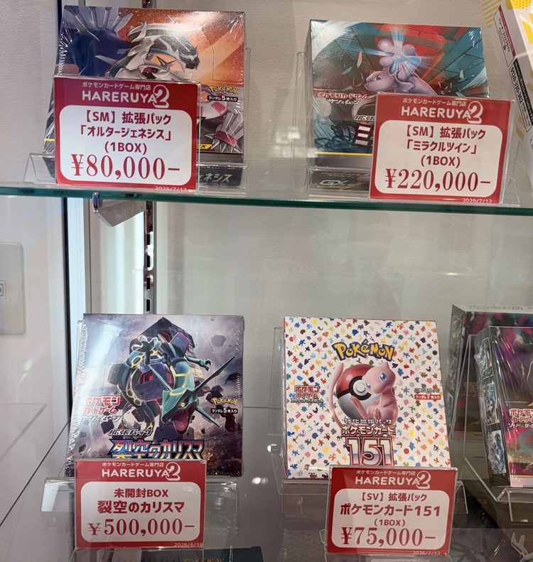 商品情報】 🔥1F入口ハイケースにてサプライ展開🔥 裂空のカリスマ