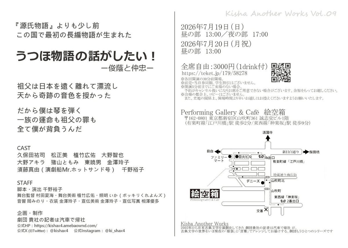 kishax4's tweet photo. 【チケット情報】
19日13:00×満席
19日17:00◯
20日13:00△残席僅少
購入・キャンセル待ち予約▶︎https://t.co/NI4RVcZLAL https://t.co/HEefaGrIiY