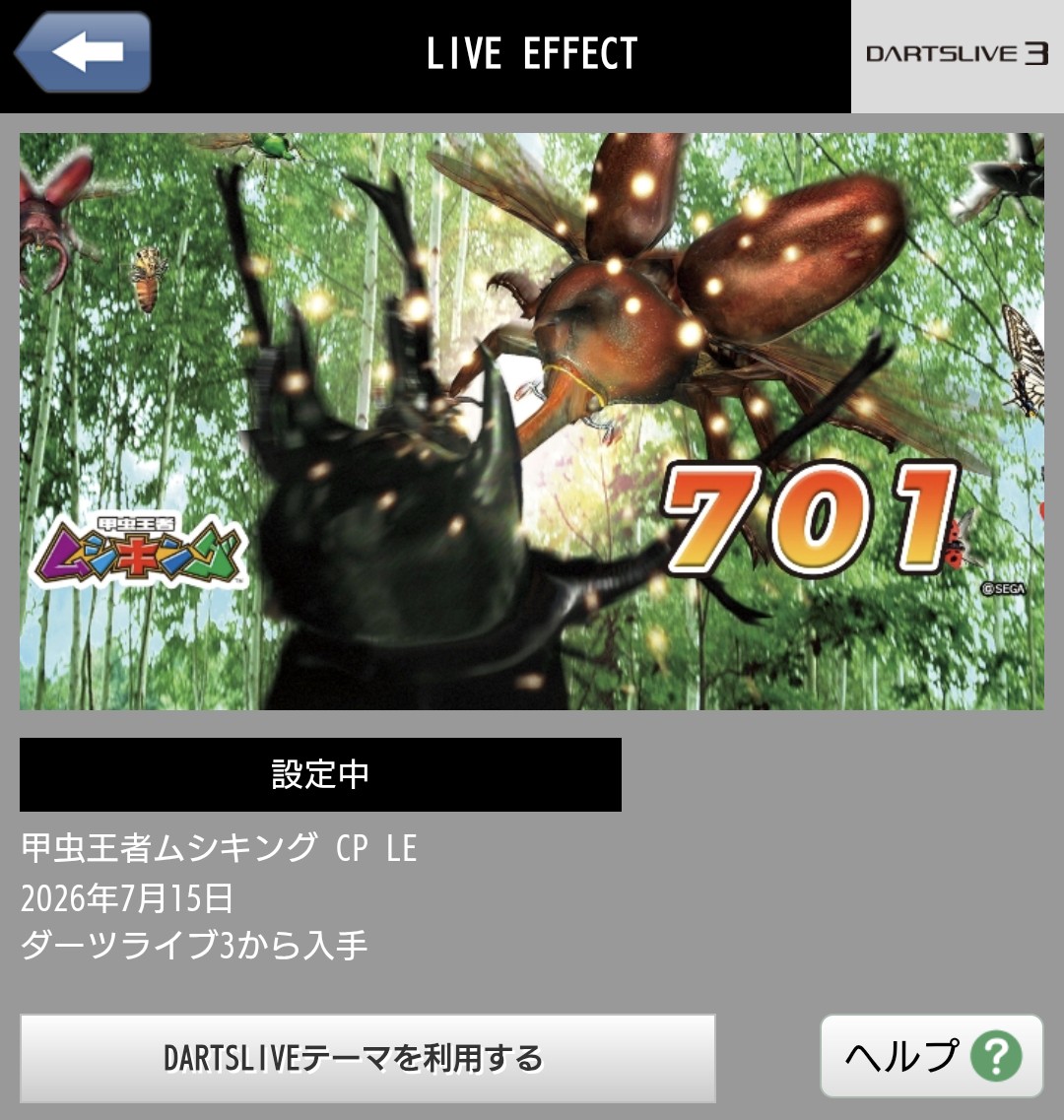 kaboboooooo's tweet photo. ムシキングのライブエフェクトゲット!!!
#蟲神器ダーツ部 https://t.co/BPZTENjOPW