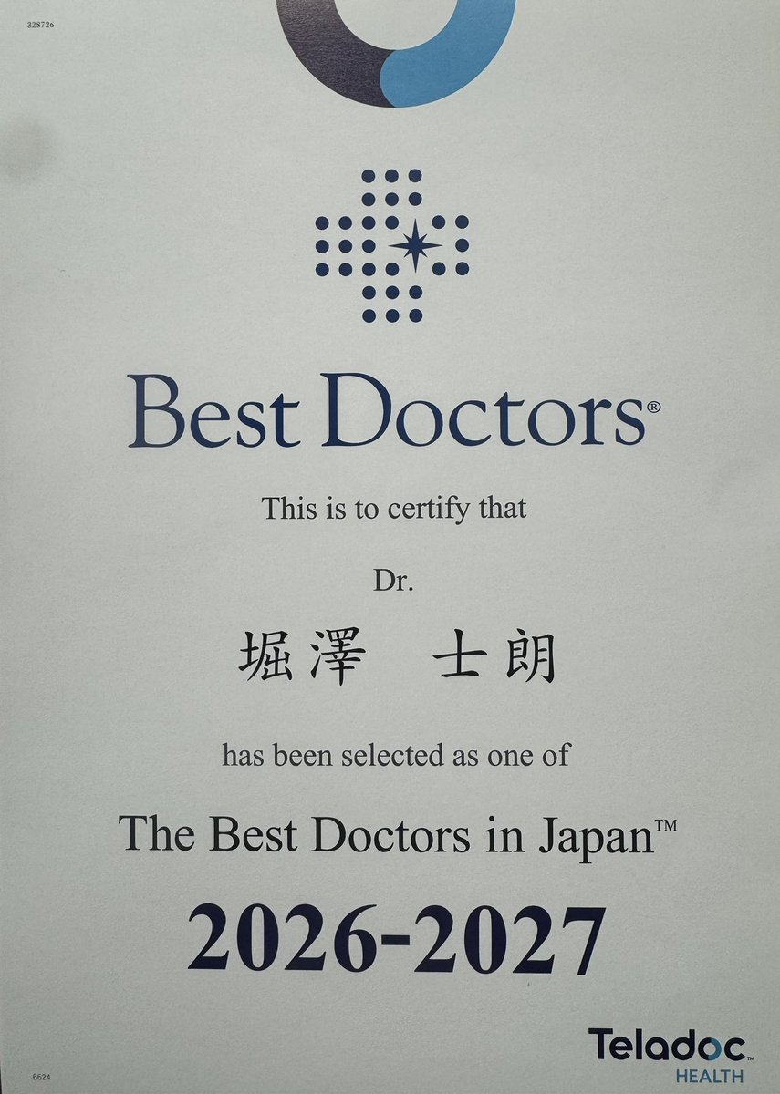 twmu_kinougeka's tweet photo. Congrats to Dr. Shiro Horisawa — officially named a Best Doctor in Japan! 🎉 Peer-picked by fellow physicians🧑‍⚕️
#best #doctors #neurosurgery https://t.co/iEeiqrfTln