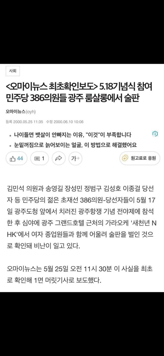 luckypark528's tweet photo. @ms2030 민석아 재명이가 술자리 옆자리에 여자 앉히지마라던데? 넌 어떻게 생각해. https://t.co/RO7fK2zEmS