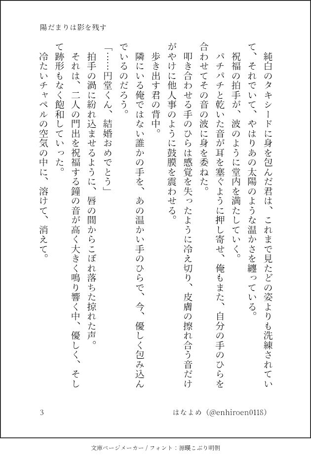 enhiroen0118's tweet photo. 円ヒロ円SS書きました〜🧡❤️🧡
久々に上げるのにハピエンじゃないです、すいません💦
⚠️
・円←ヒロの片想いです❣️
・円モブ描写うっすらあり
・当社比とてもビターです☕

（4/4） https://t.co/xbwFjHb9BO
