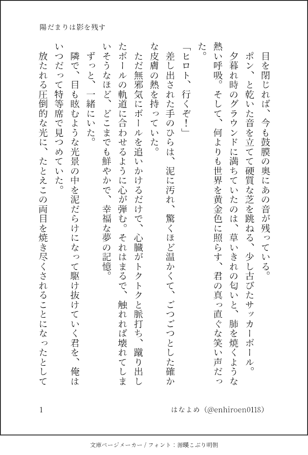 enhiroen0118's tweet photo. 円ヒロ円SS書きました〜🧡❤️🧡
久々に上げるのにハピエンじゃないです、すいません💦
⚠️
・円←ヒロの片想いです❣️
・円モブ描写うっすらあり
・当社比とてもビターです☕

（4/4） https://t.co/xbwFjHb9BO