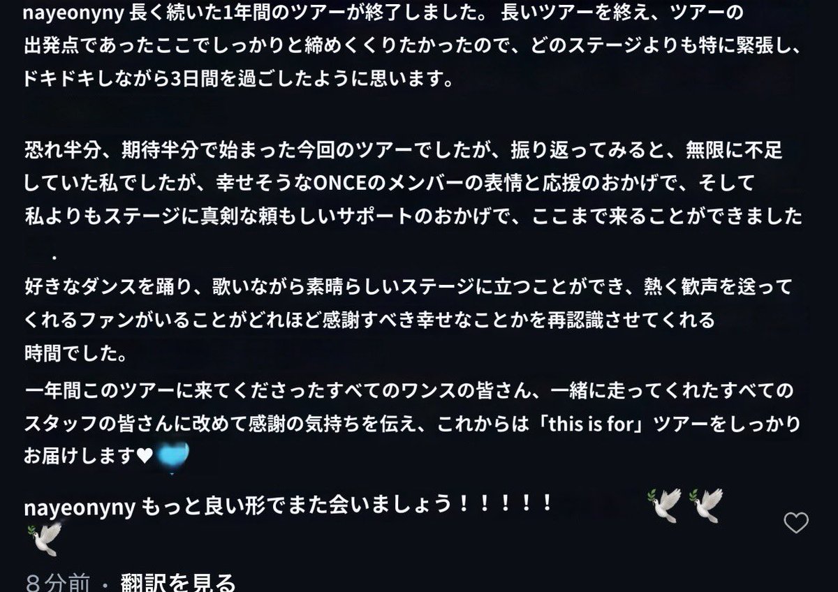 nayeon_rim's tweet photo. ナヨンさん😭😭😭😭😭😭 https://t.co/MkuxgPokAW