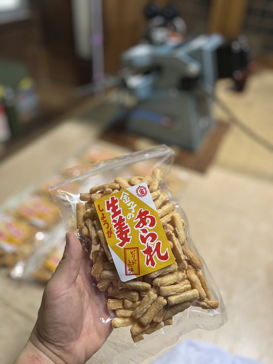 kure_arare's tweet photo. 昨日は息子とのサッカーに夢中で
気づけば投稿を忘れていました。

今日は気持ちを切り替えて
生姜あられの包装作業です！

一つひとつ丁寧に仕上げながら
お客様のもとへお届けする準備を
進めています！

#生姜あられ #呉あられ #米菓 #広島 https://t.co/TsHcwlCaJi