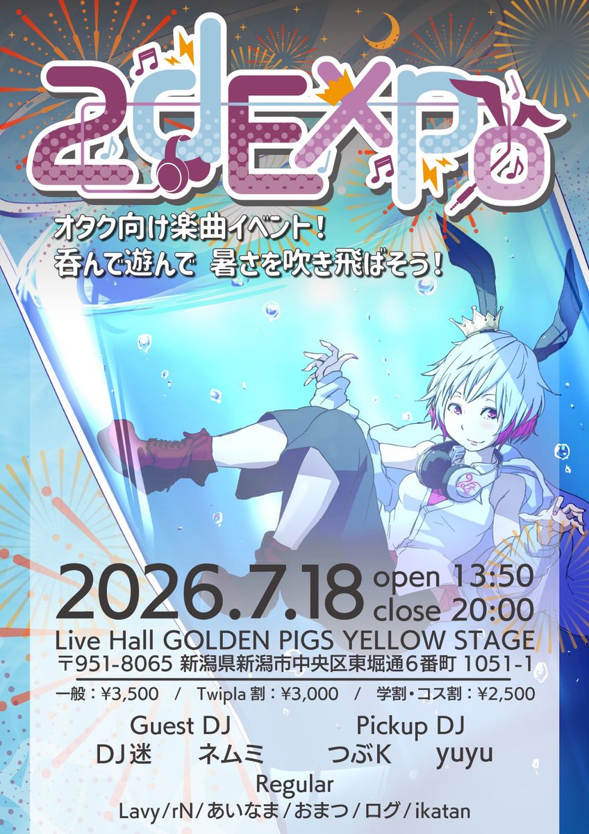 fotta_SLC's tweet photo. 7/18(土)は #2dExpo 🍧

暑いですね。
夏みが深い。
まぁ暑いもんはどうしたって暑いので、いっそのことさらに暑く行こうぜと。

2dメンバーが『くまクマ熊ベアー』見てないらしいので、「帰ったらすぐ見る」って言うまで全員で詰める企画、開催です。

⬇️参加表明とか詳細⬇️
https://t.co/fuUtfyMsXp https://t.co/B4aDJSz3L1