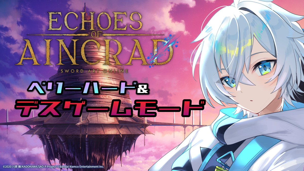 Kuroba_Surugi's tweet photo. このあと21時からはじまる

【SAO Echoes of Aincrad】#3 本当のデスゲームがついに始まるのか!?　※ネタバレ注意【VTuber/黒羽スルギ】 https://t.co/jfwbtWhqEA @YouTubeより https://t.co/8URXbOajqu